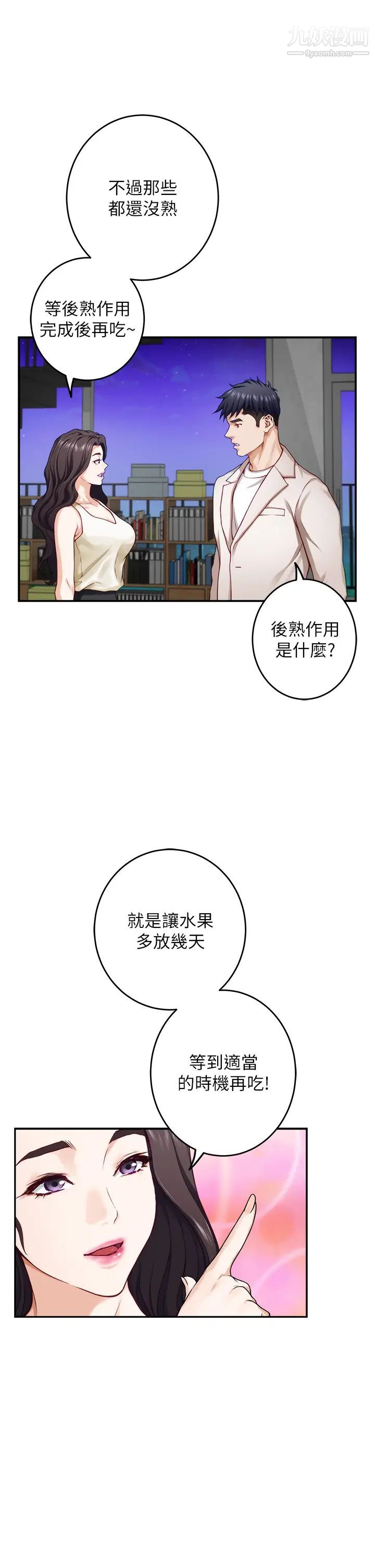 《姐姐的房间》漫画最新章节第29话 - 姐姐甜美诱人的小穴♥免费下拉式在线观看章节第【22】张图片