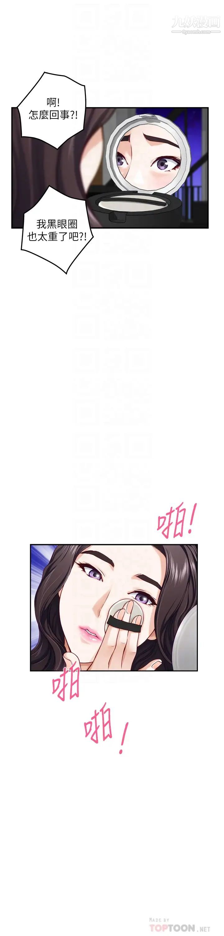 《姐姐的房间》漫画最新章节第29话 - 姐姐甜美诱人的小穴♥免费下拉式在线观看章节第【14】张图片