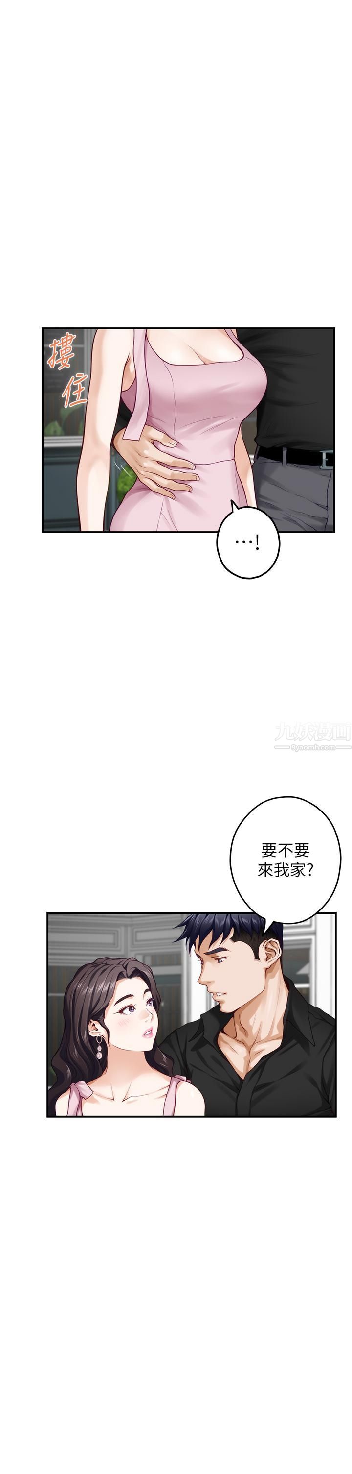 《姐姐的房间》漫画最新章节第34话 - 真想早点吃到你免费下拉式在线观看章节第【28】张图片