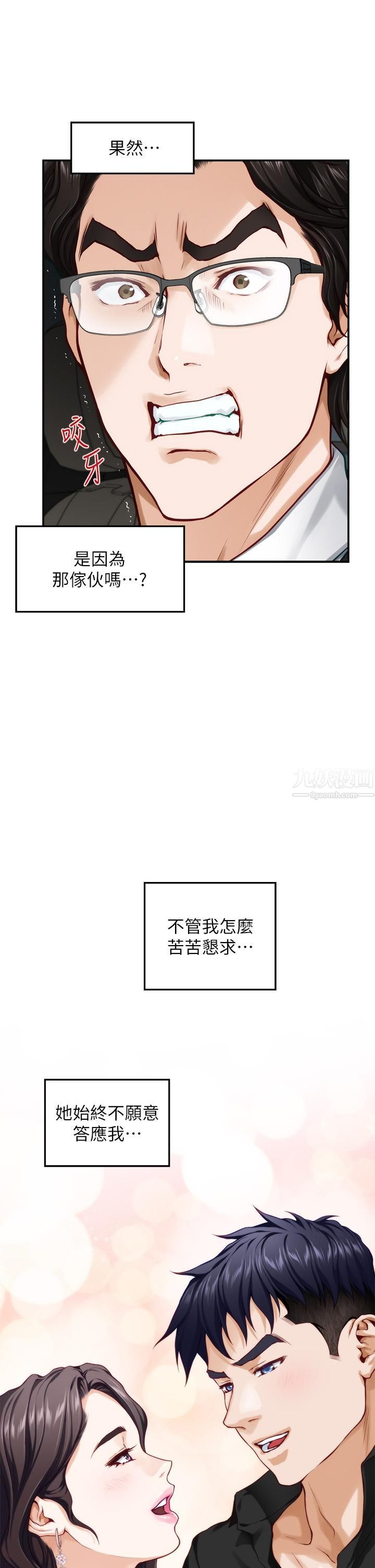 《姐姐的房间》漫画最新章节第34话 - 真想早点吃到你免费下拉式在线观看章节第【43】张图片