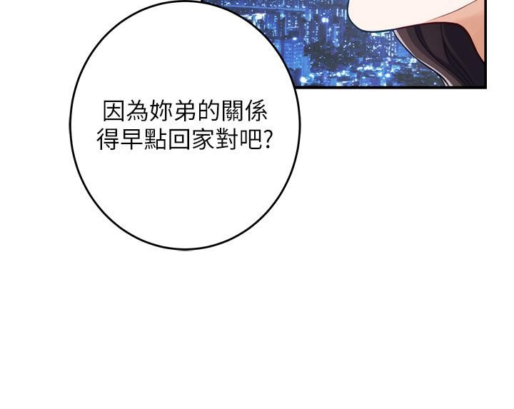 《姐姐的房间》漫画最新章节第34话 - 真想早点吃到你免费下拉式在线观看章节第【59】张图片