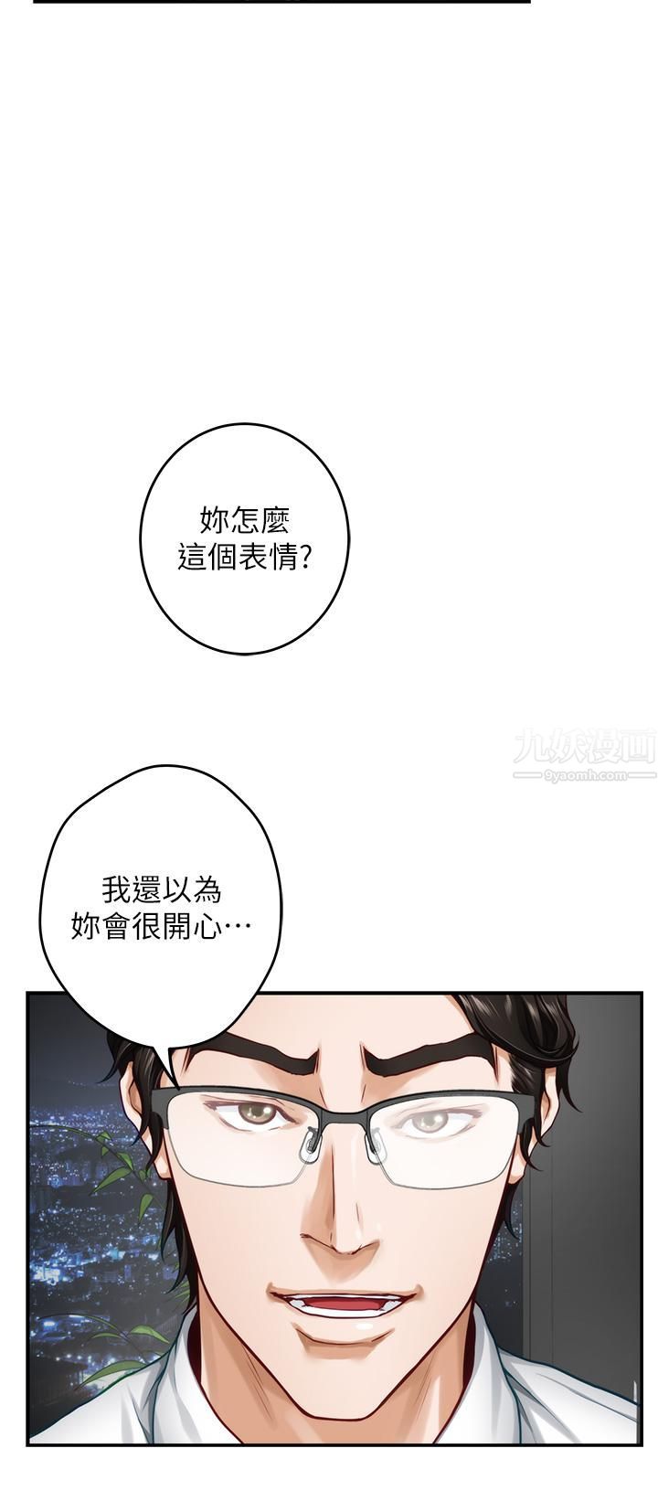 《姐姐的房间》漫画最新章节第34话 - 真想早点吃到你免费下拉式在线观看章节第【55】张图片