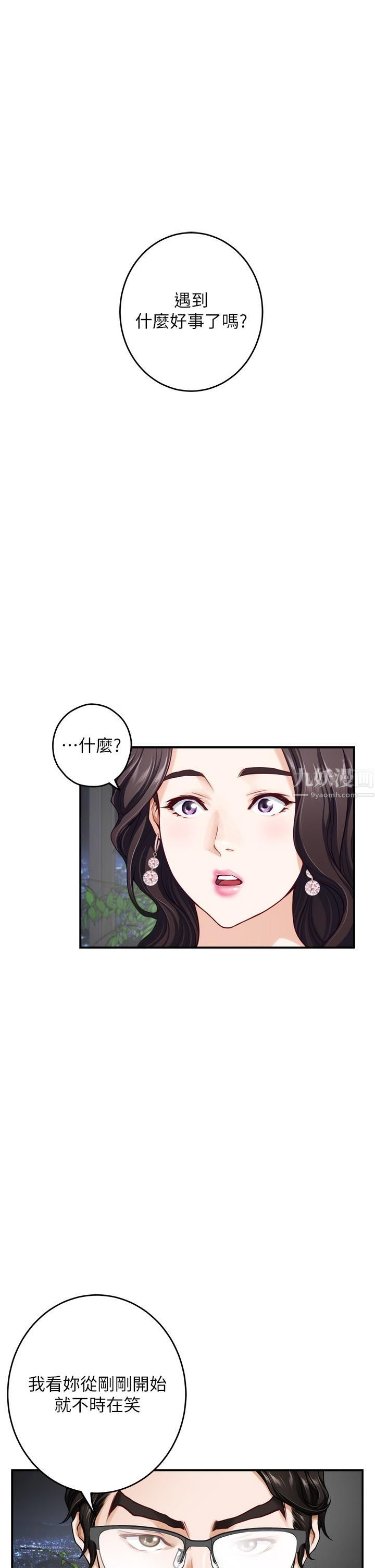 《姐姐的房间》漫画最新章节第34话 - 真想早点吃到你免费下拉式在线观看章节第【48】张图片