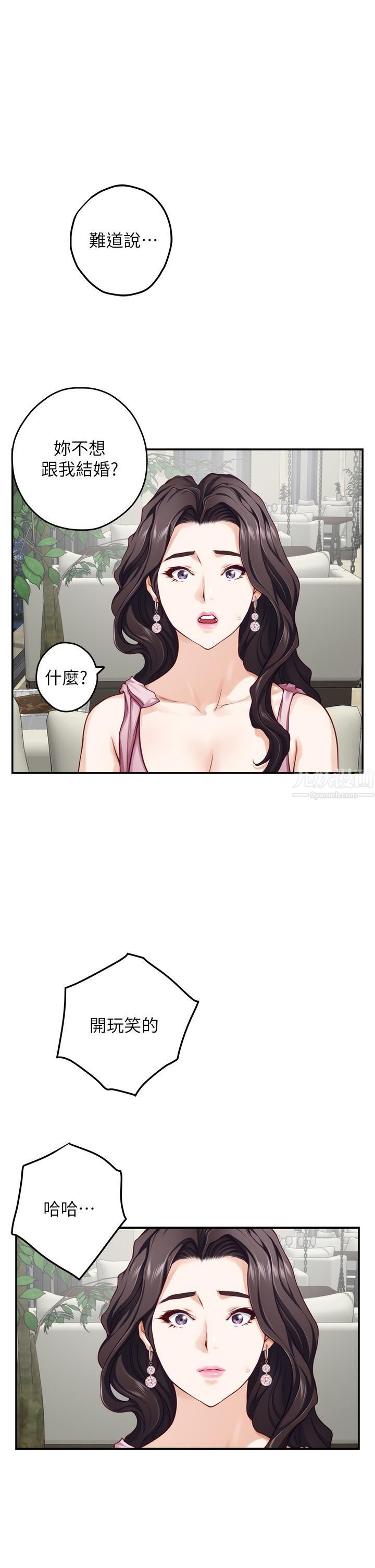 《姐姐的房间》漫画最新章节第34话 - 真想早点吃到你免费下拉式在线观看章节第【56】张图片