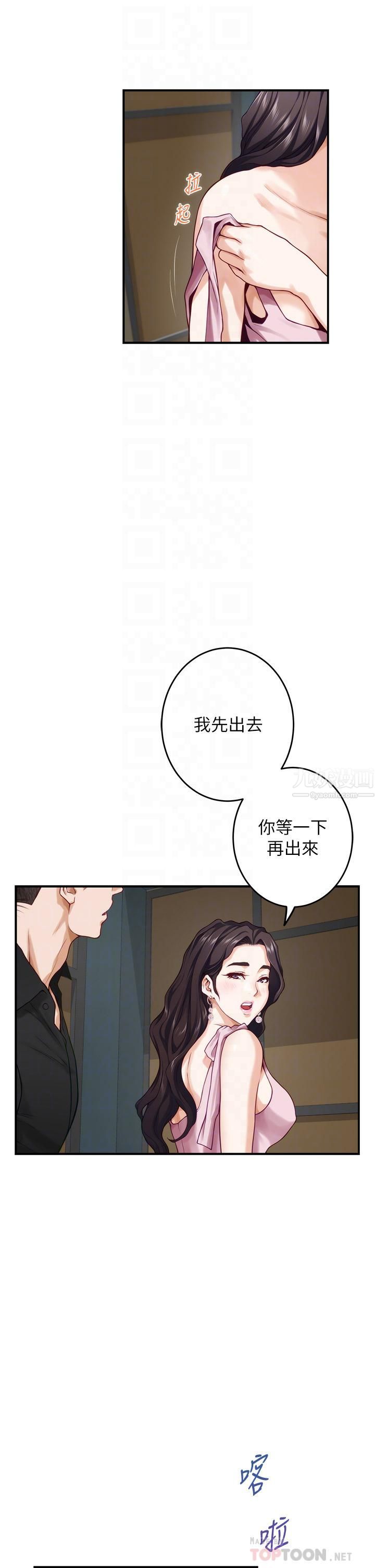 《姐姐的房间》漫画最新章节第34话 - 真想早点吃到你免费下拉式在线观看章节第【16】张图片