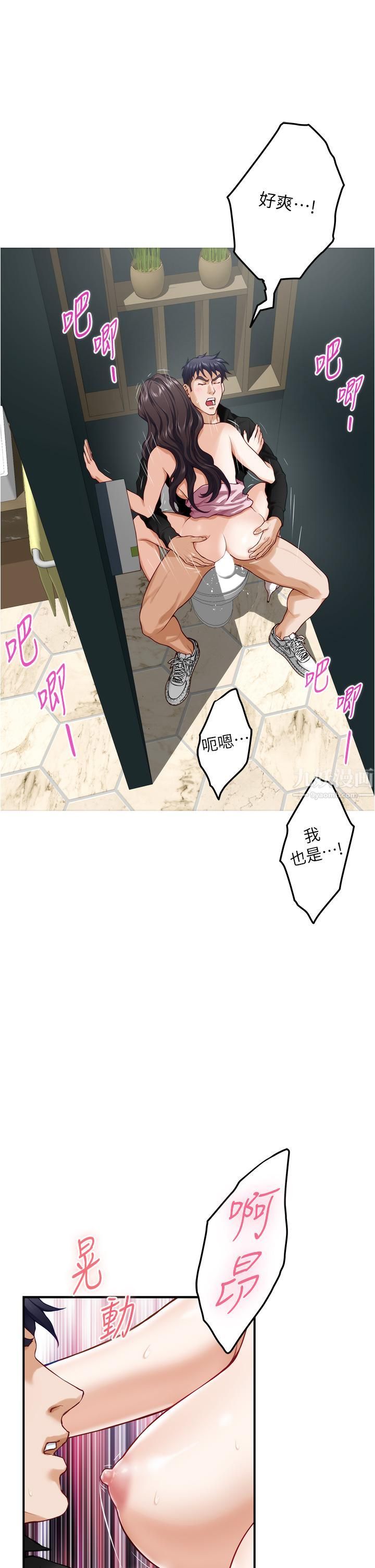 《姐姐的房间》漫画最新章节第34话 - 真想早点吃到你免费下拉式在线观看章节第【3】张图片