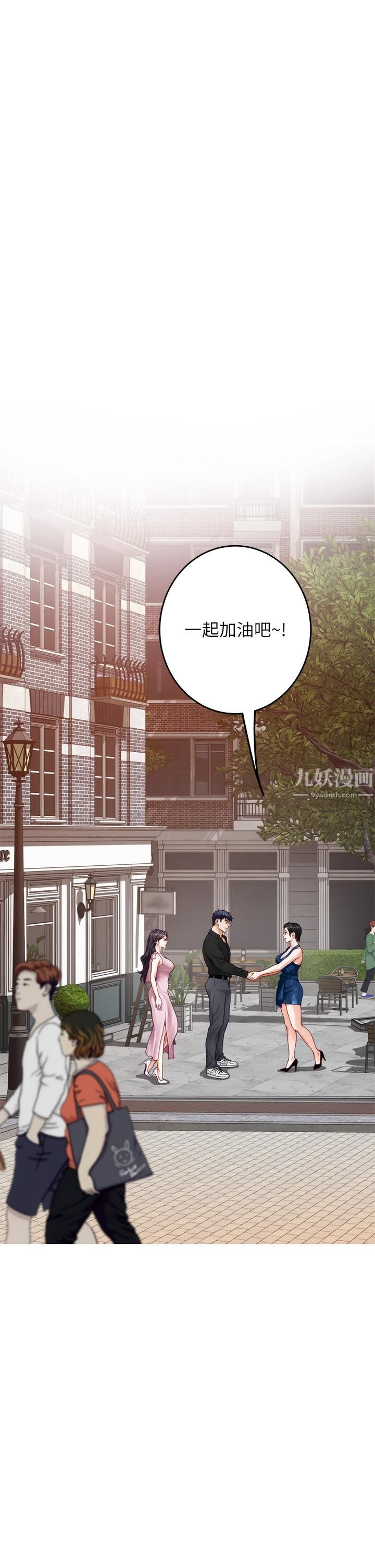 《姐姐的房间》漫画最新章节第34话 - 真想早点吃到你免费下拉式在线观看章节第【20】张图片