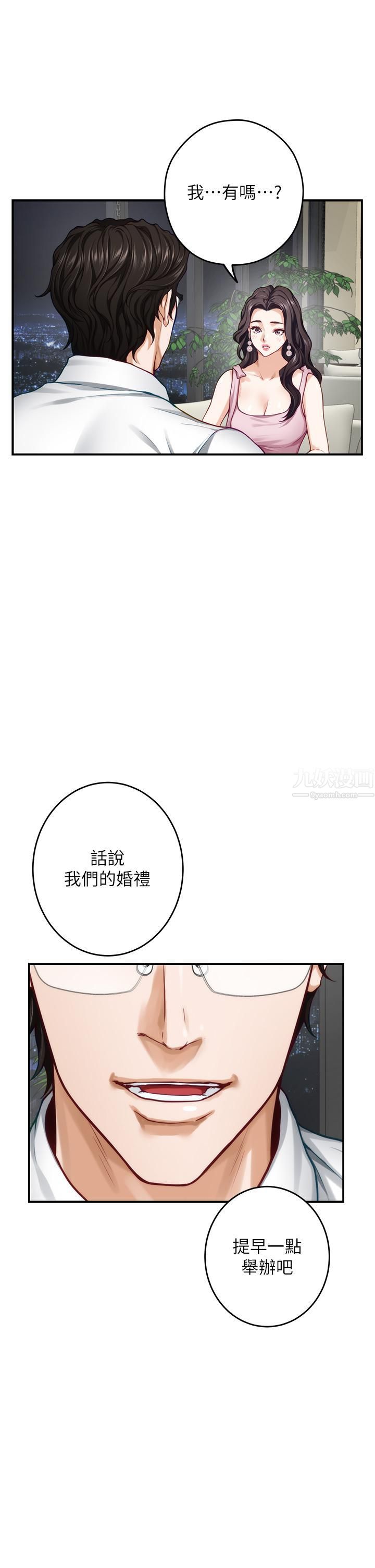 《姐姐的房间》漫画最新章节第34话 - 真想早点吃到你免费下拉式在线观看章节第【50】张图片