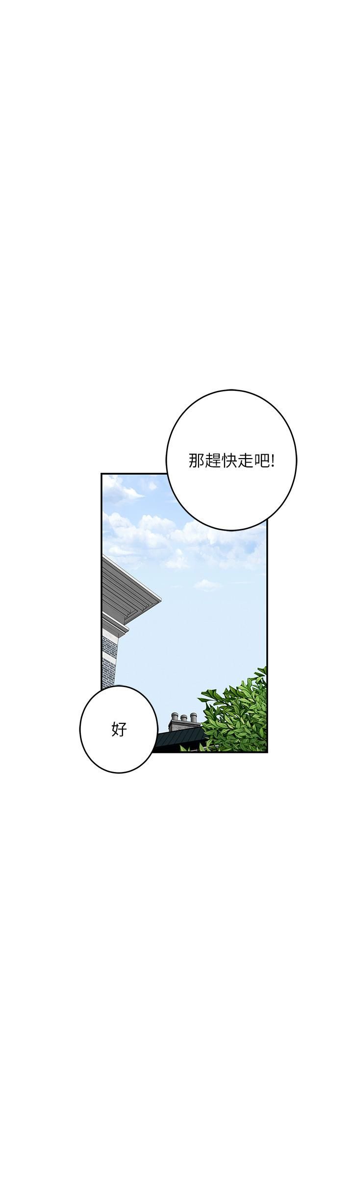 《姐姐的房间》漫画最新章节第34话 - 真想早点吃到你免费下拉式在线观看章节第【34】张图片