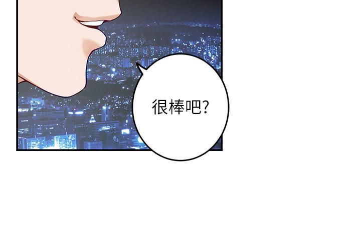 《姐姐的房间》漫画最新章节第34话 - 真想早点吃到你免费下拉式在线观看章节第【53】张图片