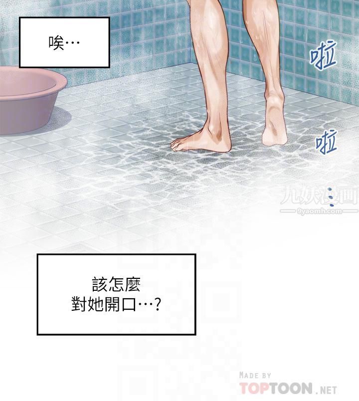 《姐姐的房间》漫画最新章节第35话 - 沐浴后的色情按摩免费下拉式在线观看章节第【14】张图片