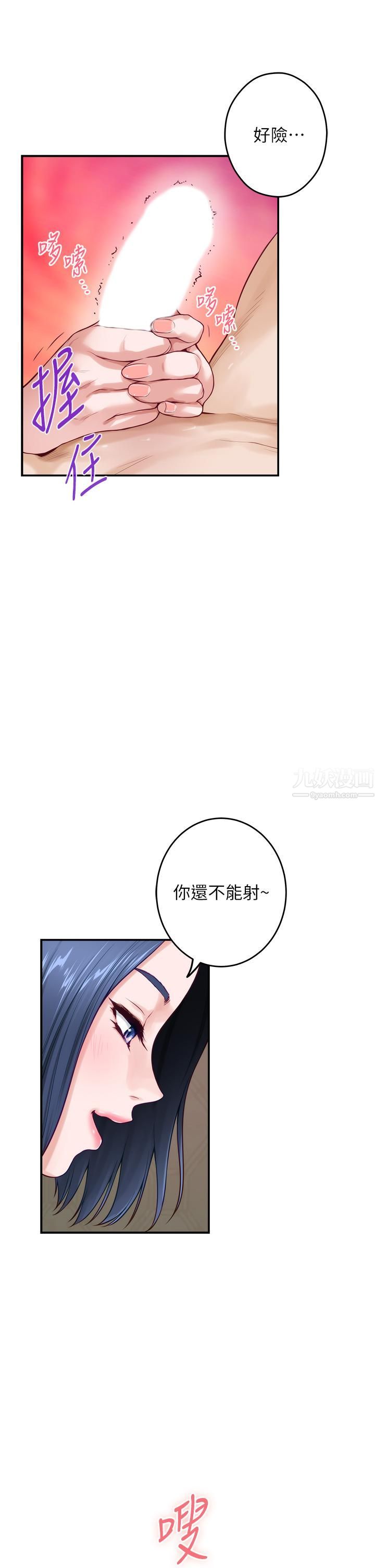 《姐姐的房间》漫画最新章节第35话 - 沐浴后的色情按摩免费下拉式在线观看章节第【55】张图片