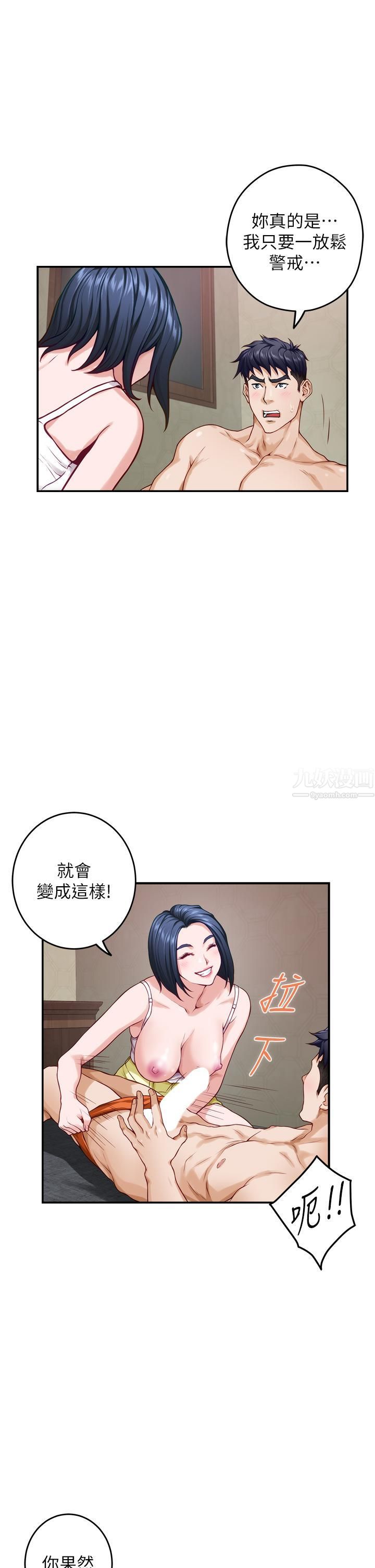 《姐姐的房间》漫画最新章节第35话 - 沐浴后的色情按摩免费下拉式在线观看章节第【43】张图片