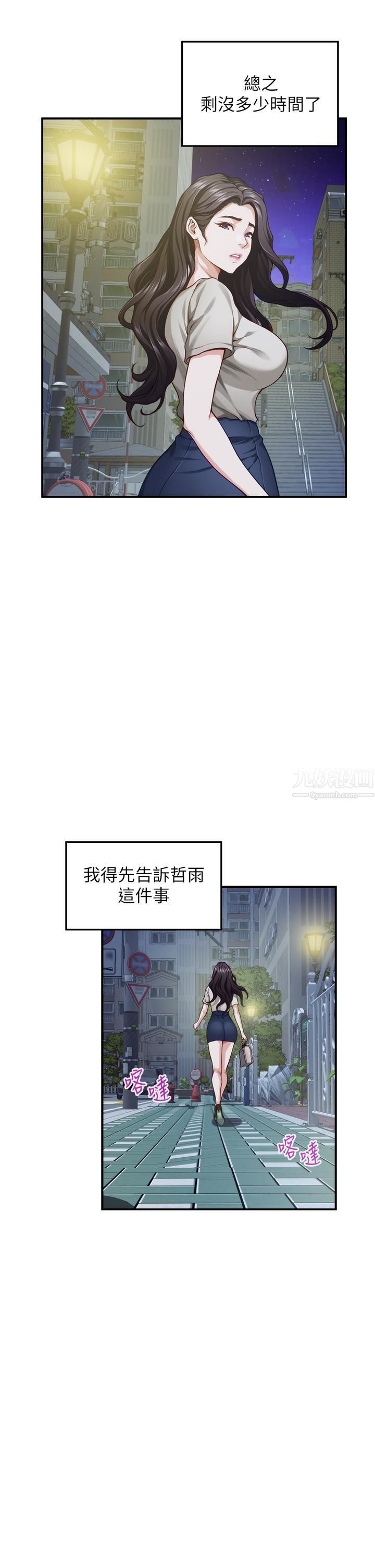 《姐姐的房间》漫画最新章节第35话 - 沐浴后的色情按摩免费下拉式在线观看章节第【29】张图片