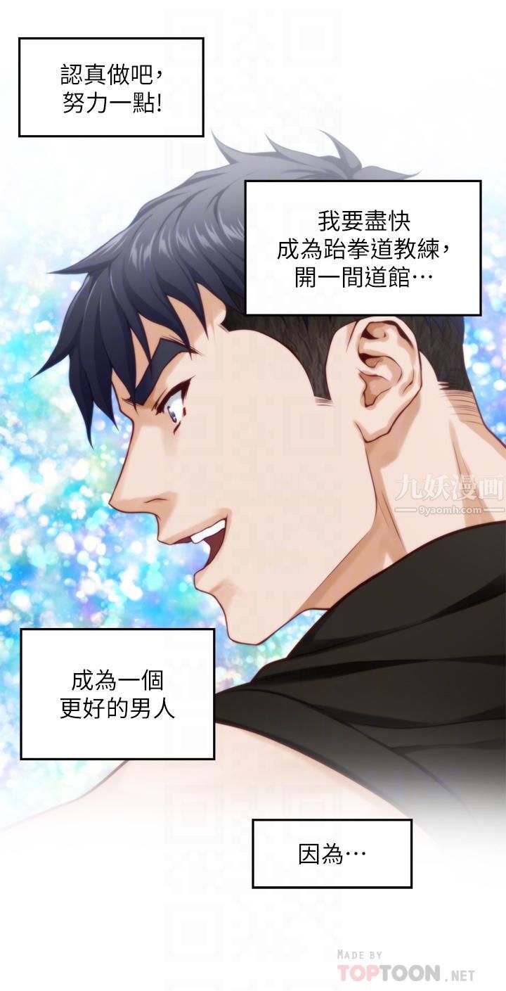 《姐姐的房间》漫画最新章节第35话 - 沐浴后的色情按摩免费下拉式在线观看章节第【4】张图片