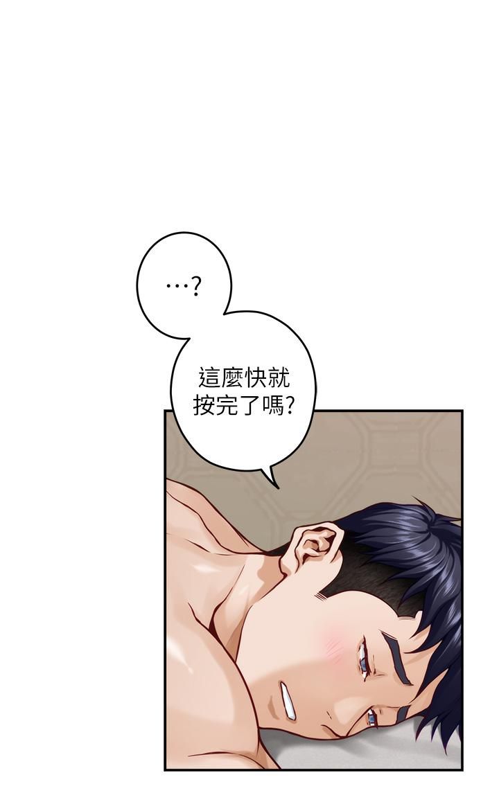 《姐姐的房间》漫画最新章节第35话 - 沐浴后的色情按摩免费下拉式在线观看章节第【38】张图片