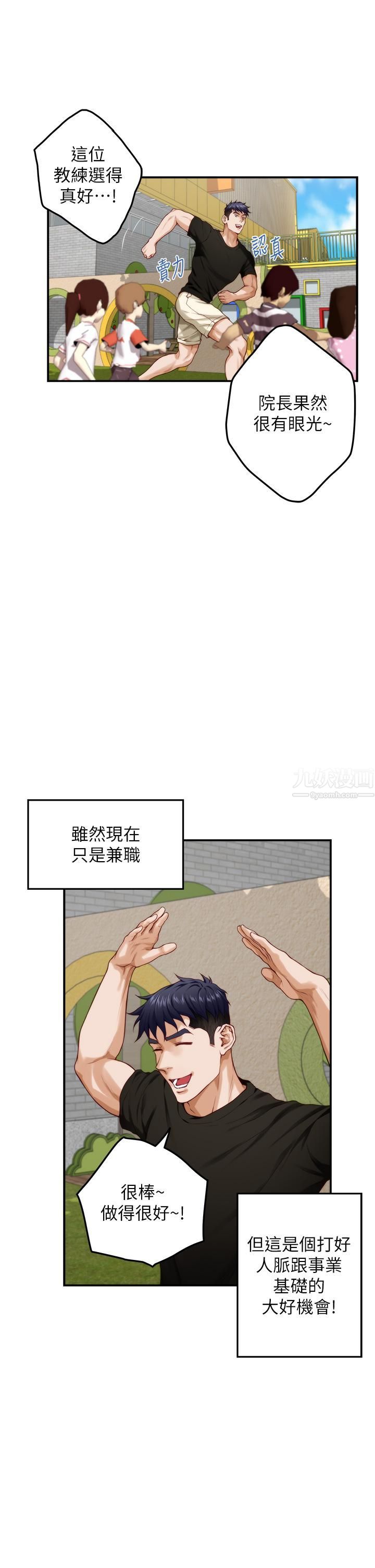 《姐姐的房间》漫画最新章节第35话 - 沐浴后的色情按摩免费下拉式在线观看章节第【3】张图片