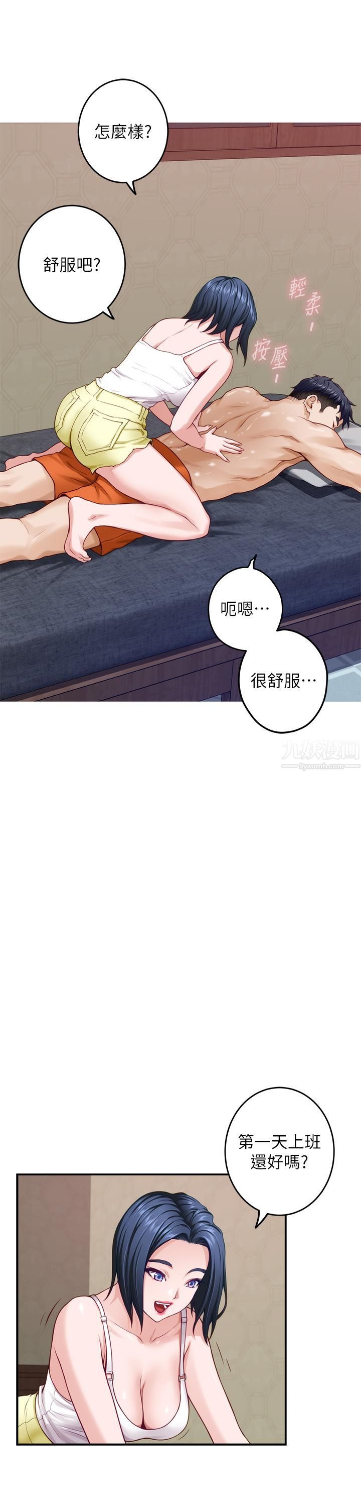 《姐姐的房间》漫画最新章节第35话 - 沐浴后的色情按摩免费下拉式在线观看章节第【33】张图片