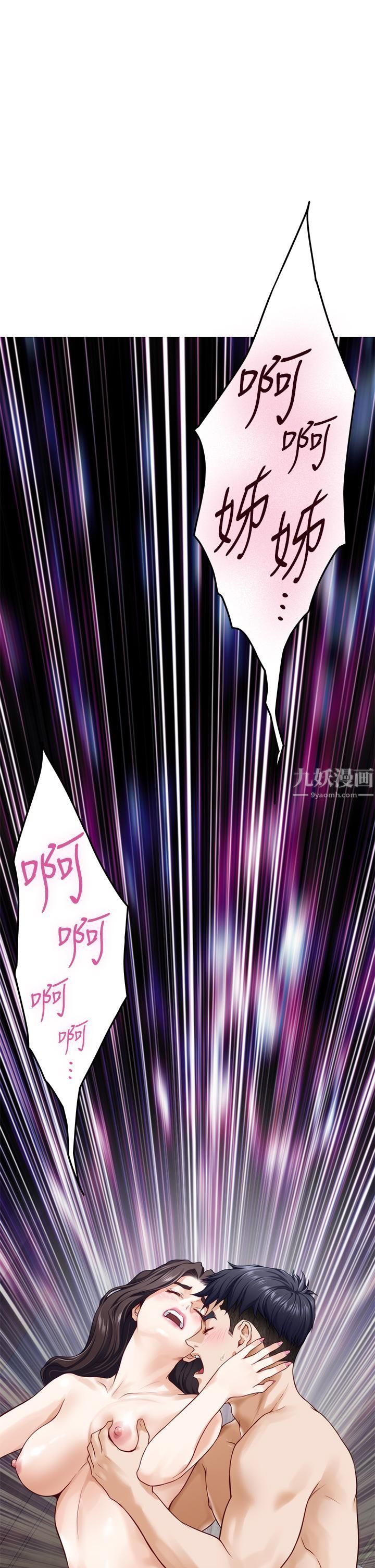 《姐姐的房间》漫画最新章节第37话 - 在客厅享用姐姐♥免费下拉式在线观看章节第【60】张图片