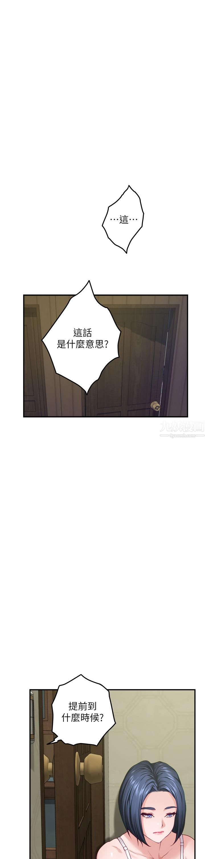 《姐姐的房间》漫画最新章节第37话 - 在客厅享用姐姐♥免费下拉式在线观看章节第【66】张图片