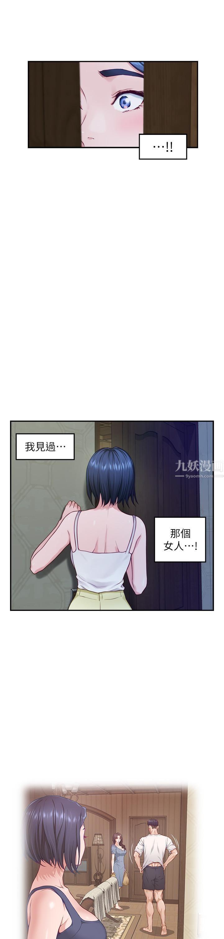 《姐姐的房间》漫画最新章节第37话 - 在客厅享用姐姐♥免费下拉式在线观看章节第【44】张图片