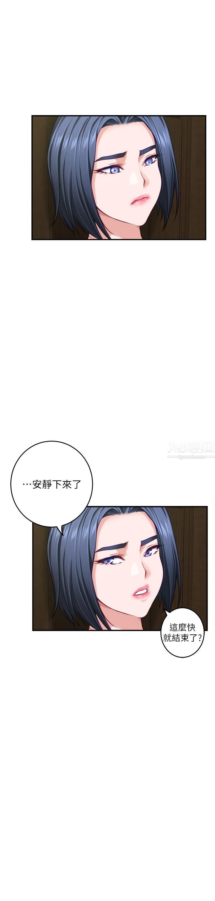 《姐姐的房间》漫画最新章节第37话 - 在客厅享用姐姐♥免费下拉式在线观看章节第【34】张图片