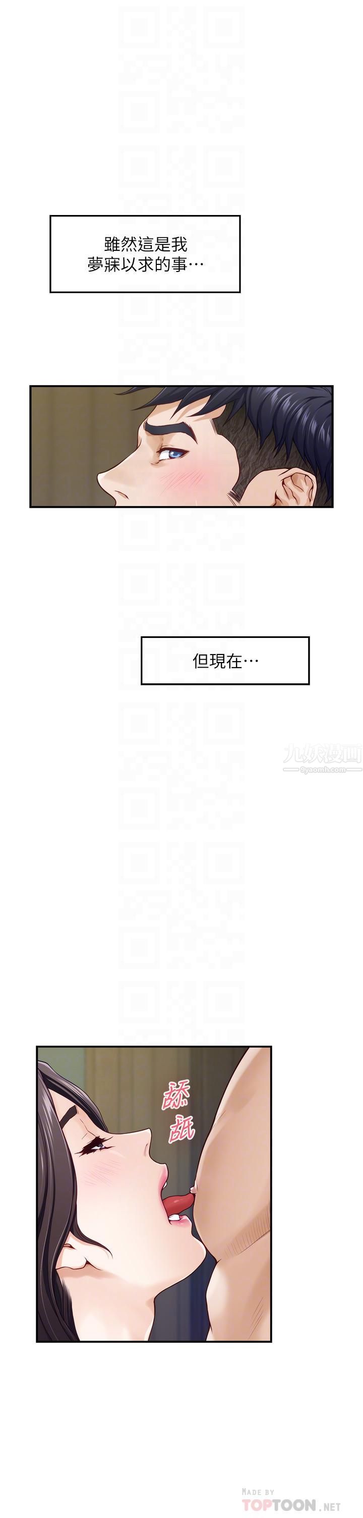 《姐姐的房间》漫画最新章节第37话 - 在客厅享用姐姐♥免费下拉式在线观看章节第【16】张图片