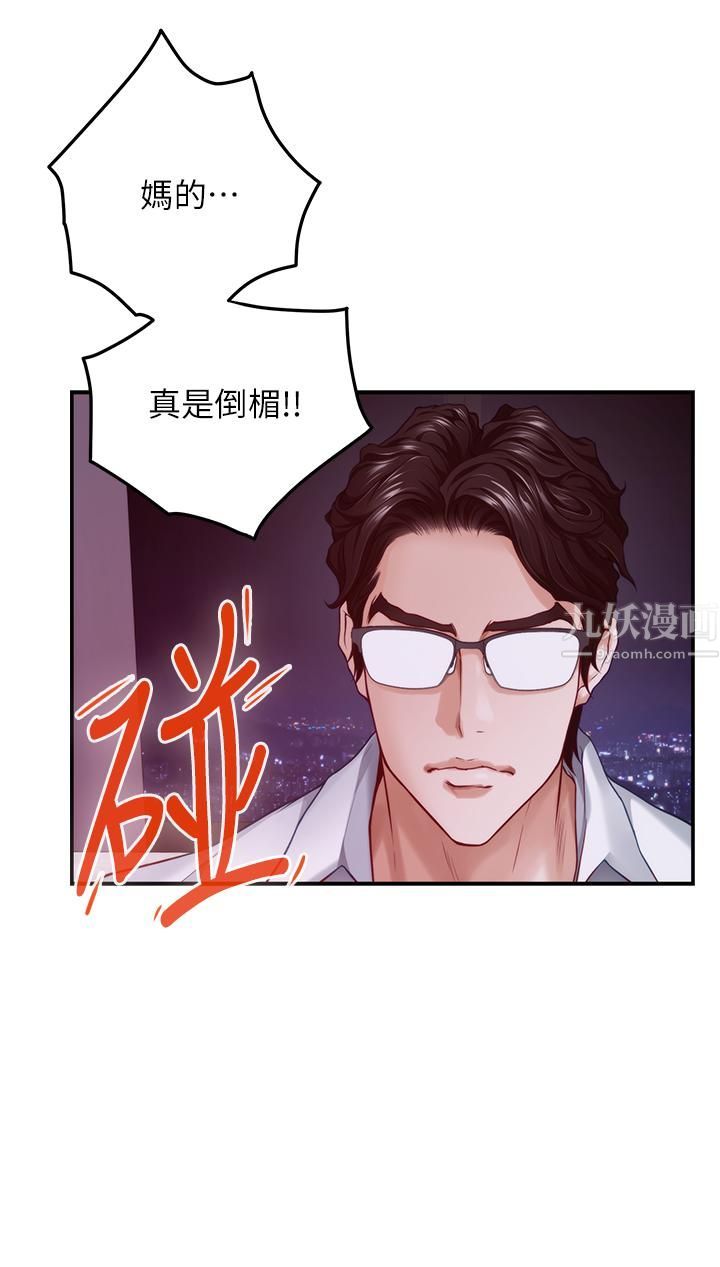 《姐姐的房间》漫画最新章节第38话 - 好久不见，大叔免费下拉式在线观看章节第【30】张图片