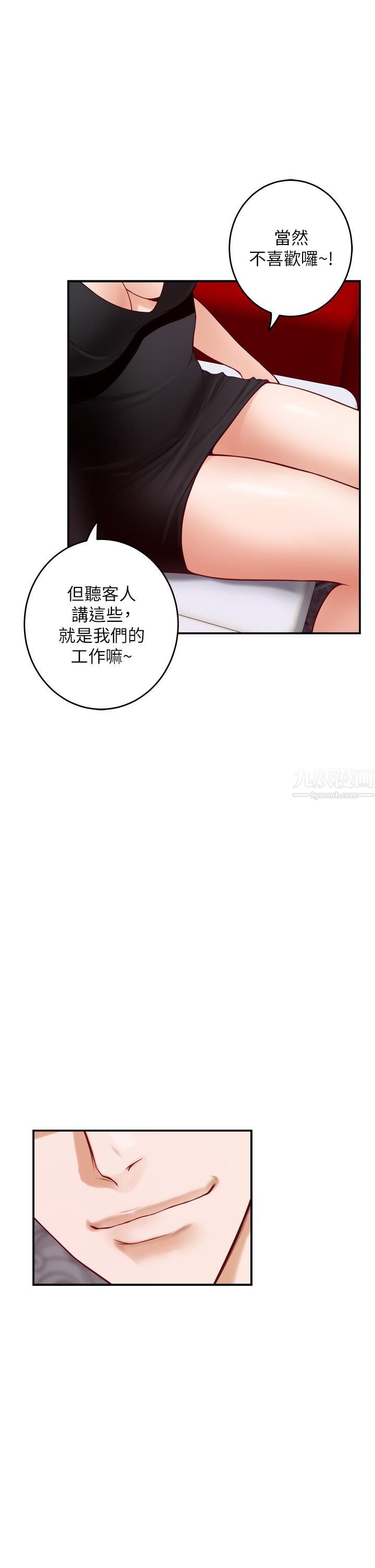 《姐姐的房间》漫画最新章节第38话 - 好久不见，大叔免费下拉式在线观看章节第【17】张图片