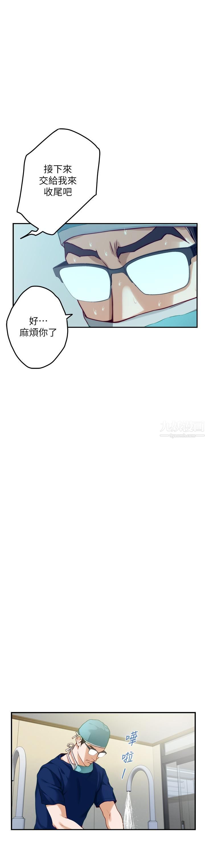 《姐姐的房间》漫画最新章节第38话 - 好久不见，大叔免费下拉式在线观看章节第【5】张图片