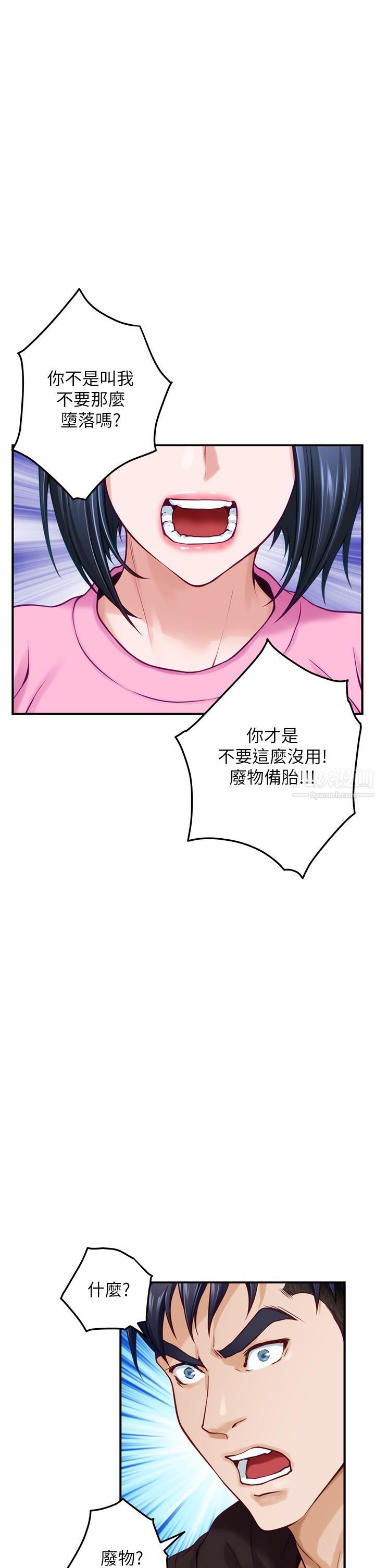 《姐姐的房间》漫画最新章节第38话 - 好久不见，大叔免费下拉式在线观看章节第【47】张图片