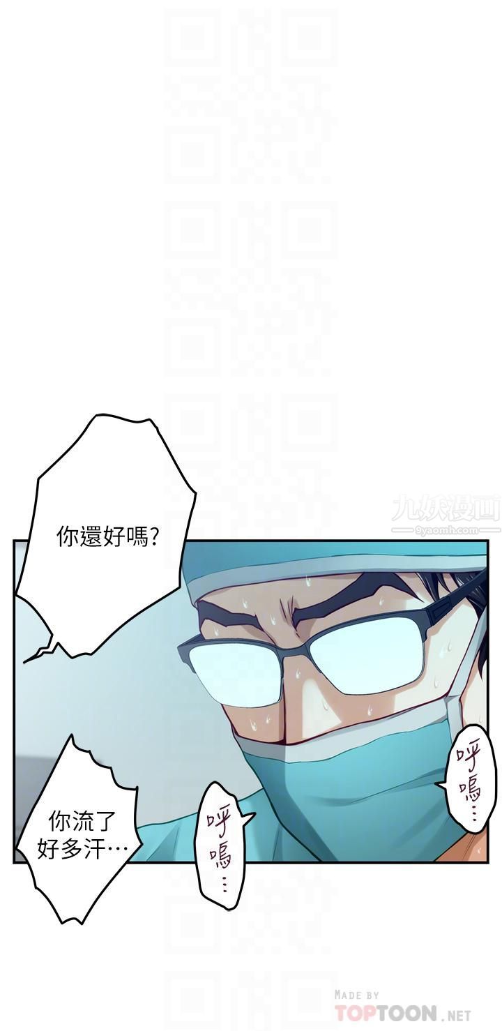 《姐姐的房间》漫画最新章节第38话 - 好久不见，大叔免费下拉式在线观看章节第【4】张图片