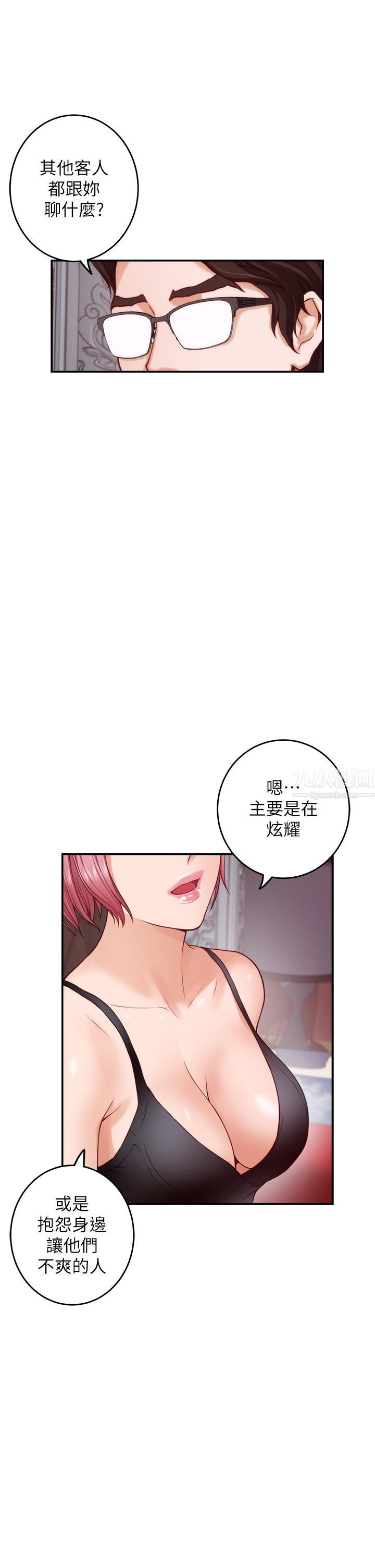 《姐姐的房间》漫画最新章节第38话 - 好久不见，大叔免费下拉式在线观看章节第【15】张图片