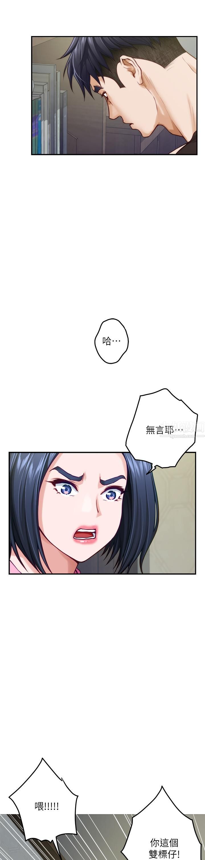 《姐姐的房间》漫画最新章节第38话 - 好久不见，大叔免费下拉式在线观看章节第【45】张图片