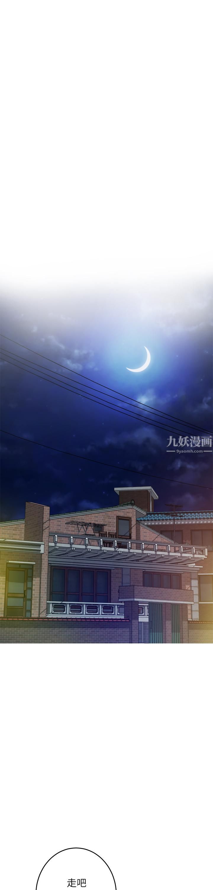 《姐姐的房间》漫画最新章节第38话 - 好久不见，大叔免费下拉式在线观看章节第【39】张图片