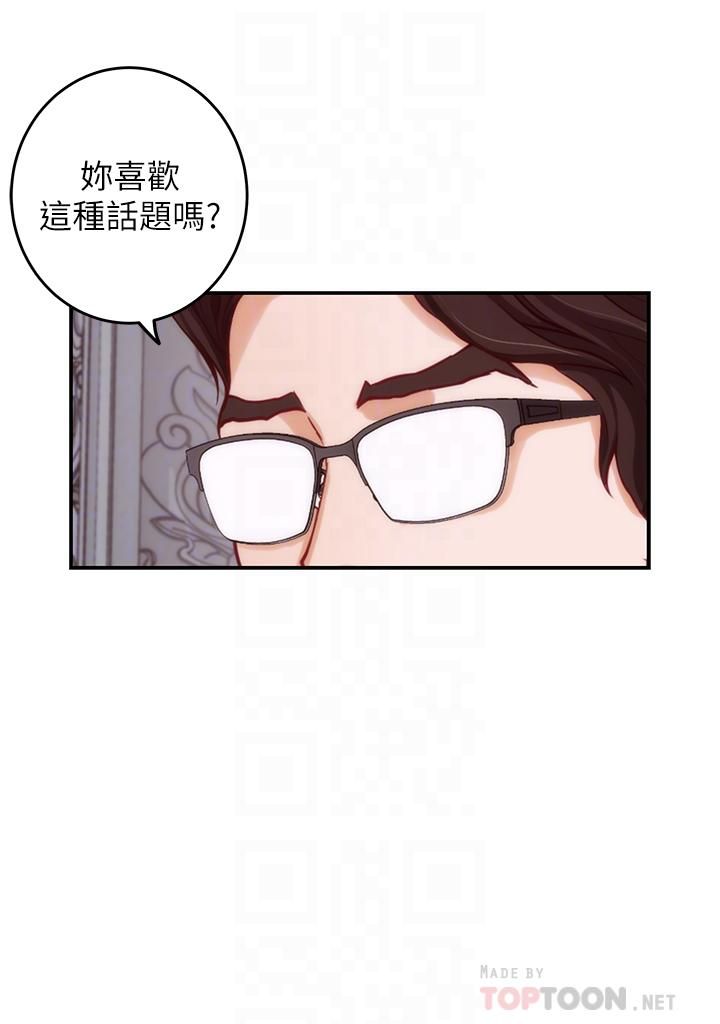 《姐姐的房间》漫画最新章节第38话 - 好久不见，大叔免费下拉式在线观看章节第【16】张图片