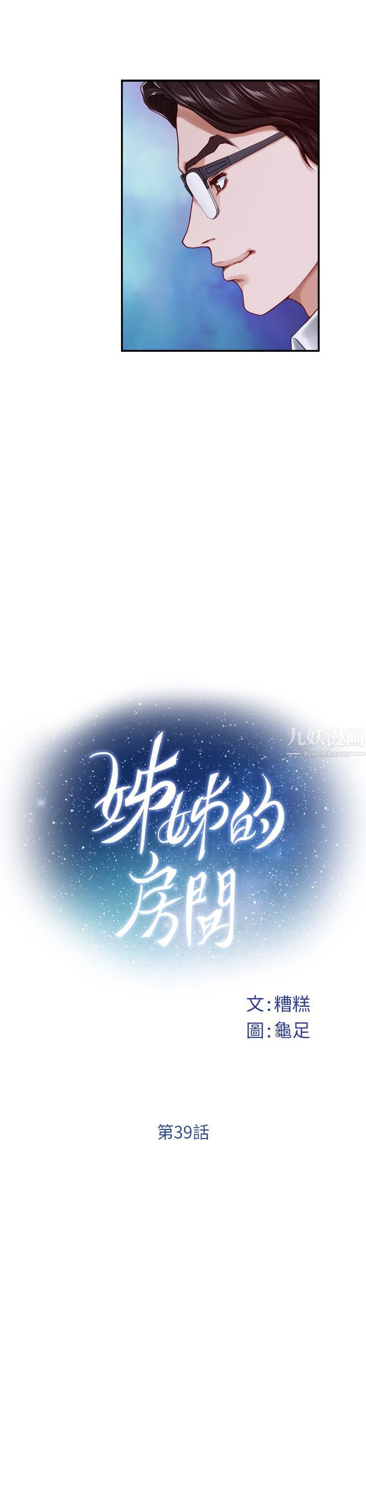 《姐姐的房间》漫画最新章节第39话 - 让母狗乖乖听话的方法免费下拉式在线观看章节第【13】张图片