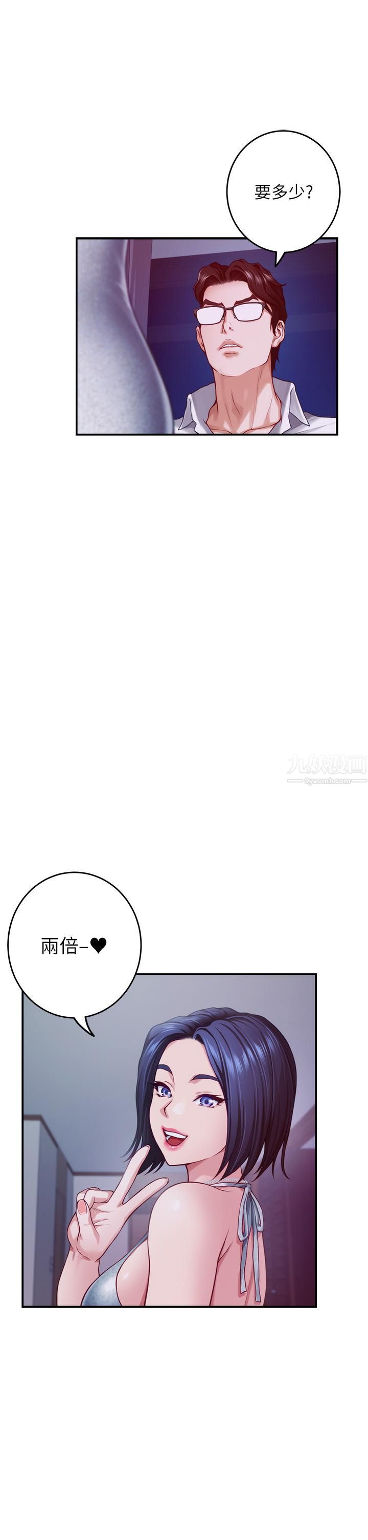 《姐姐的房间》漫画最新章节第39话 - 让母狗乖乖听话的方法免费下拉式在线观看章节第【9】张图片