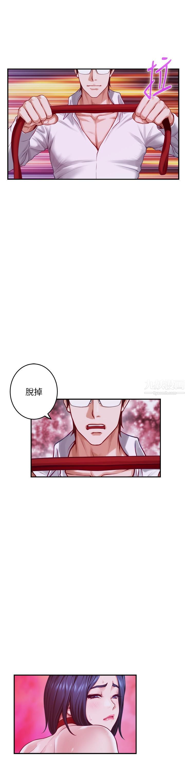 《姐姐的房间》漫画最新章节第39话 - 让母狗乖乖听话的方法免费下拉式在线观看章节第【30】张图片