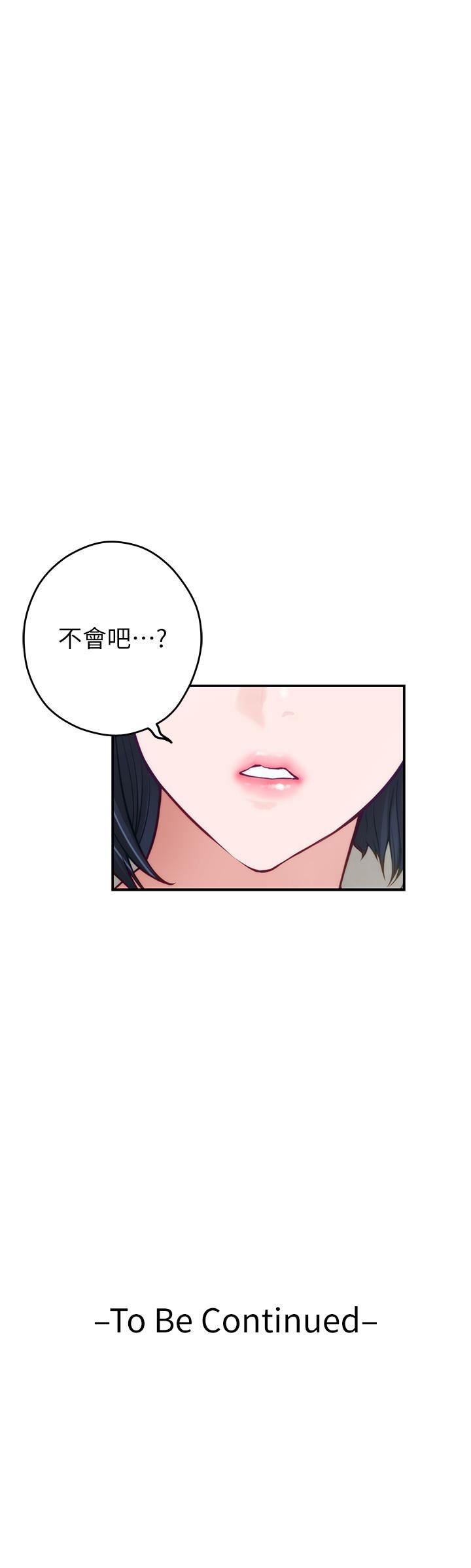 《姐姐的房间》漫画最新章节第39话 - 让母狗乖乖听话的方法免费下拉式在线观看章节第【66】张图片