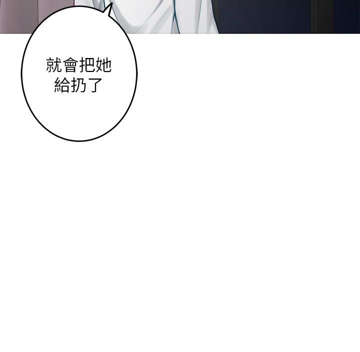 《姐姐的房间》漫画最新章节第40话 - 蹂躏未婚妻的好方法免费下拉式在线观看章节第【34】张图片