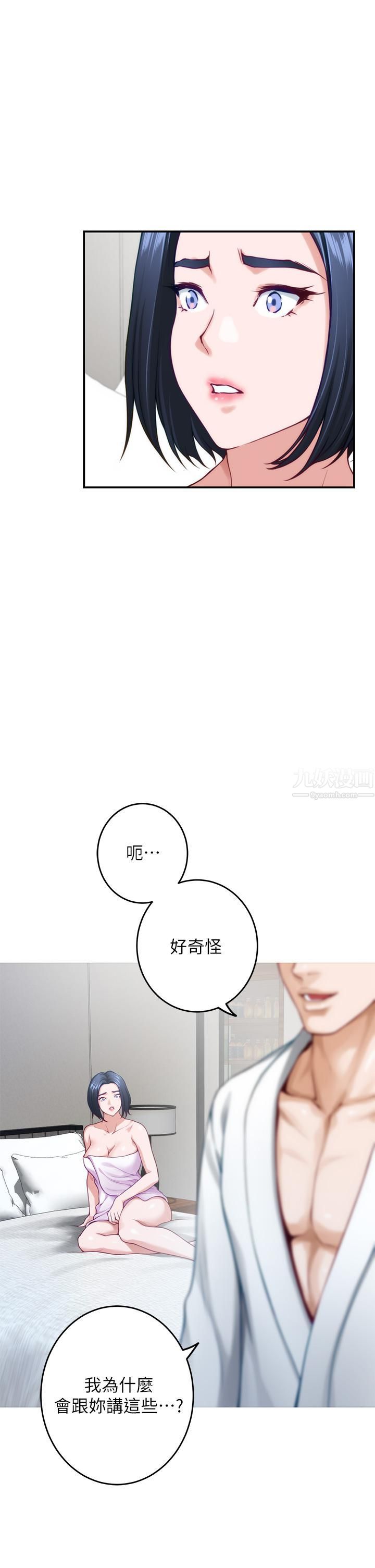 《姐姐的房间》漫画最新章节第40话 - 蹂躏未婚妻的好方法免费下拉式在线观看章节第【29】张图片