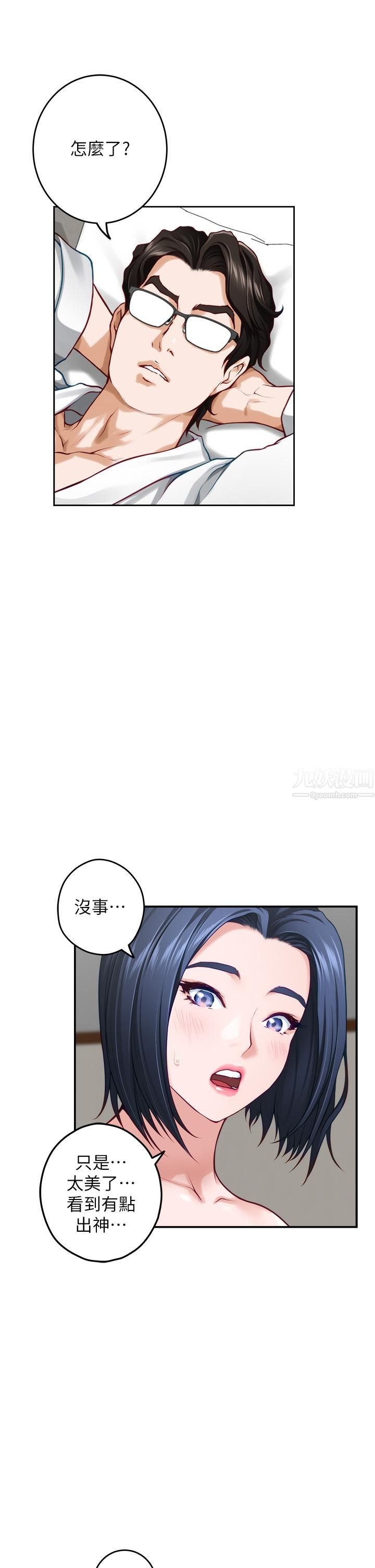 《姐姐的房间》漫画最新章节第40话 - 蹂躏未婚妻的好方法免费下拉式在线观看章节第【13】张图片