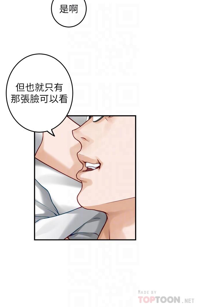 《姐姐的房间》漫画最新章节第40话 - 蹂躏未婚妻的好方法免费下拉式在线观看章节第【14】张图片