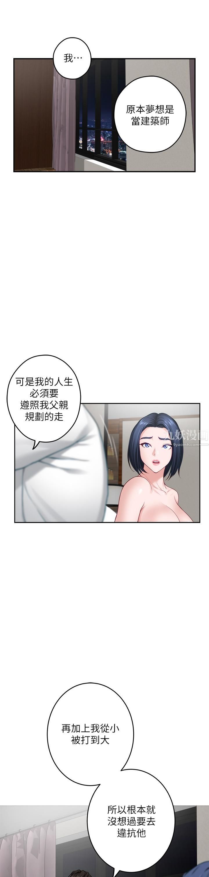 《姐姐的房间》漫画最新章节第40话 - 蹂躏未婚妻的好方法免费下拉式在线观看章节第【23】张图片