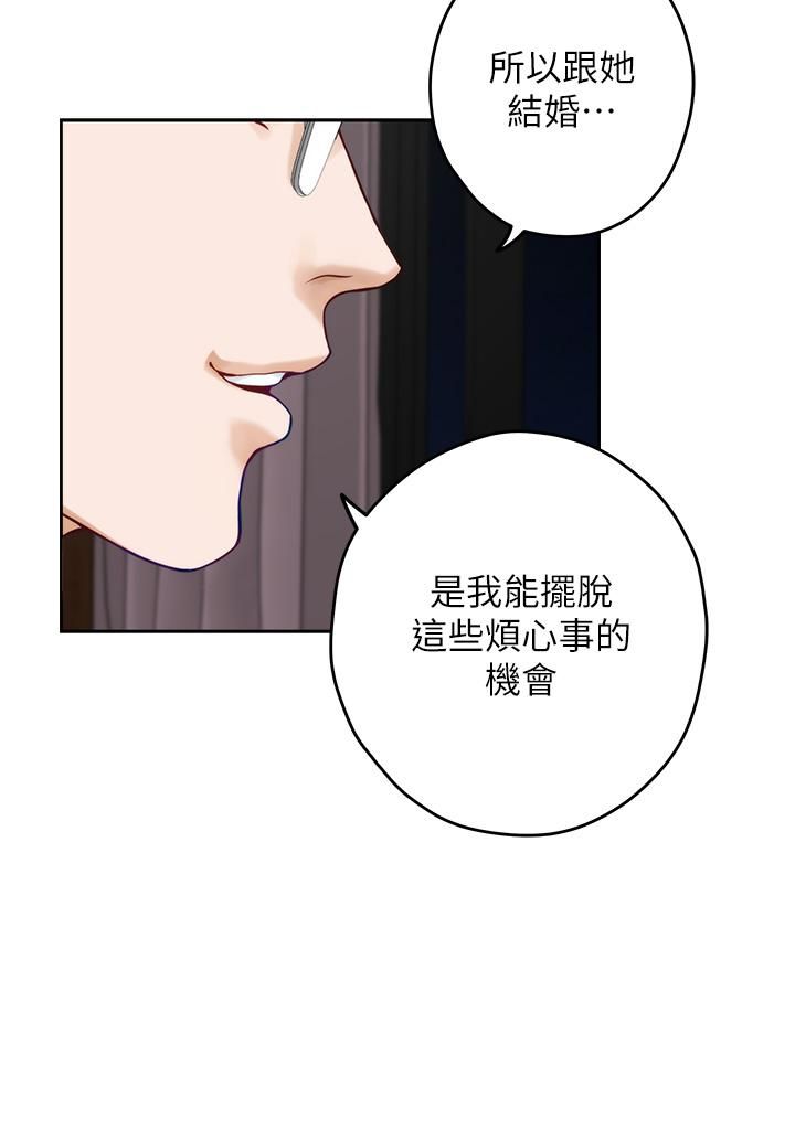 《姐姐的房间》漫画最新章节第40话 - 蹂躏未婚妻的好方法免费下拉式在线观看章节第【26】张图片