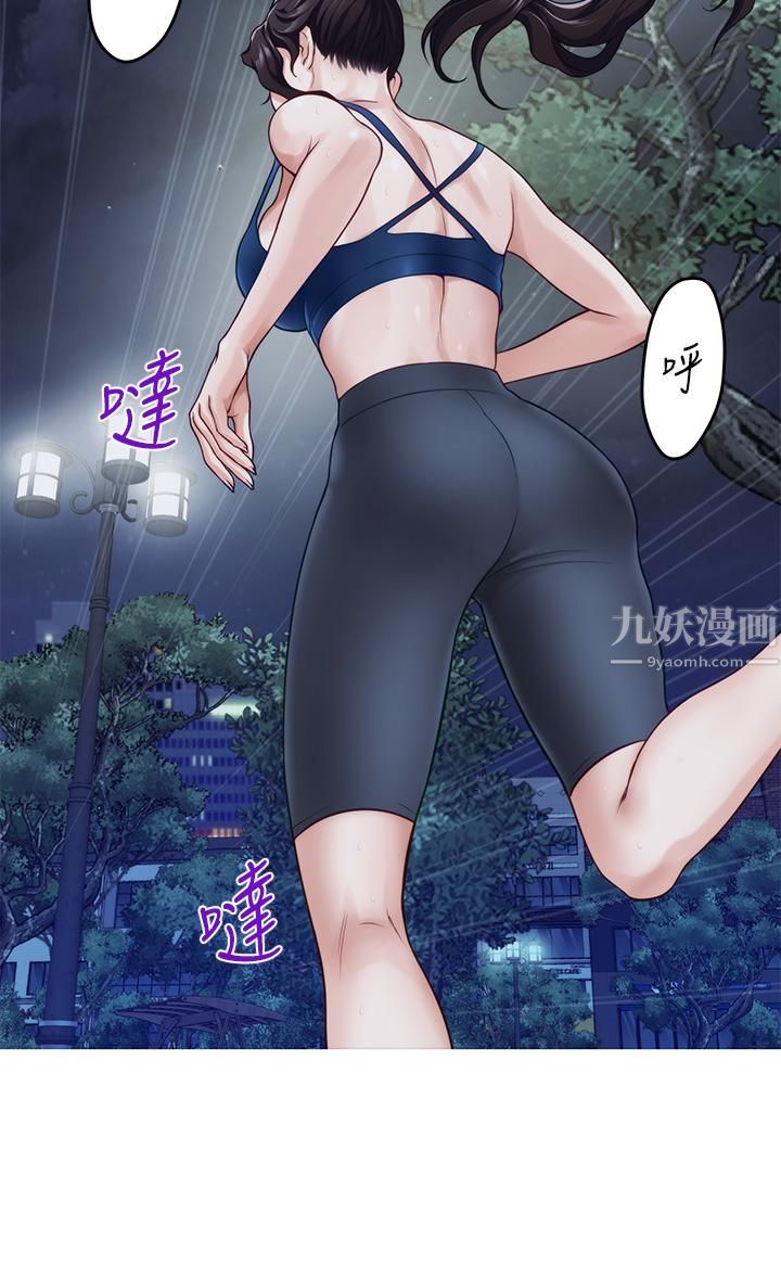 《姐姐的房间》漫画最新章节第40话 - 蹂躏未婚妻的好方法免费下拉式在线观看章节第【50】张图片