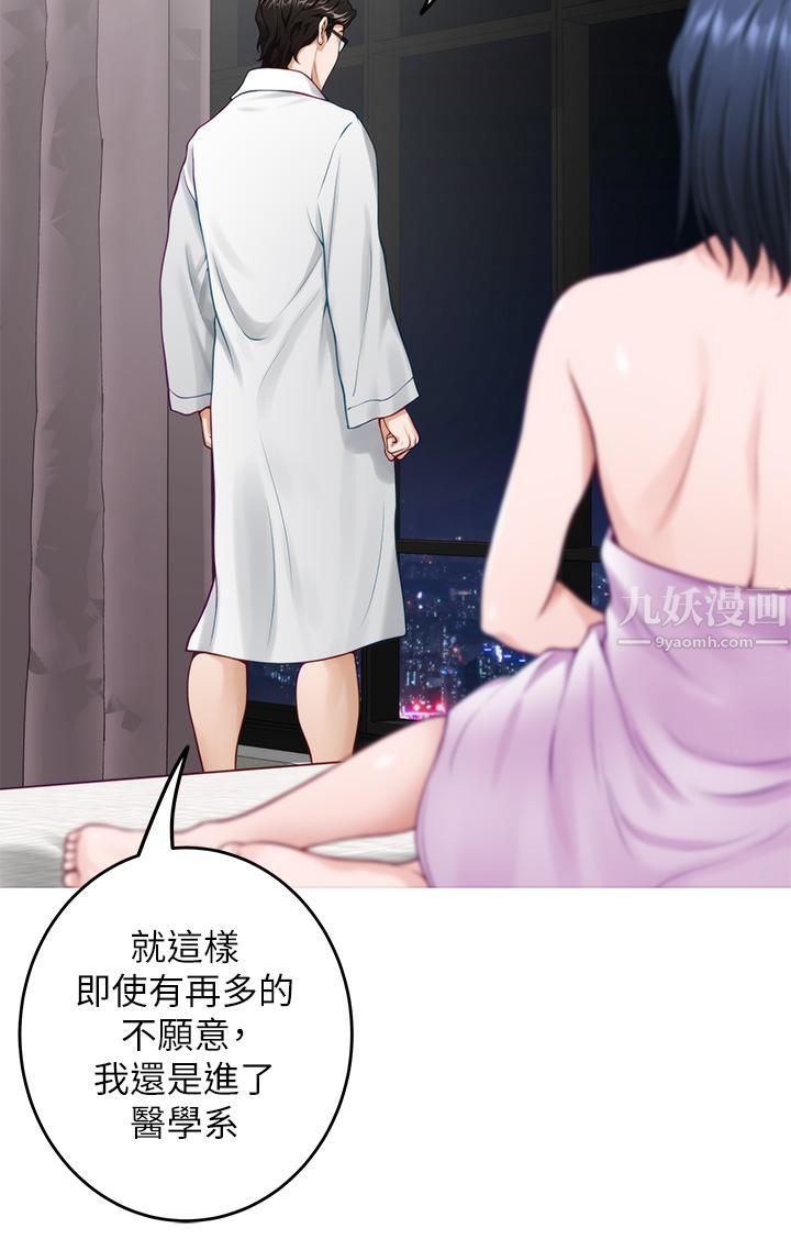 《姐姐的房间》漫画最新章节第40话 - 蹂躏未婚妻的好方法免费下拉式在线观看章节第【24】张图片