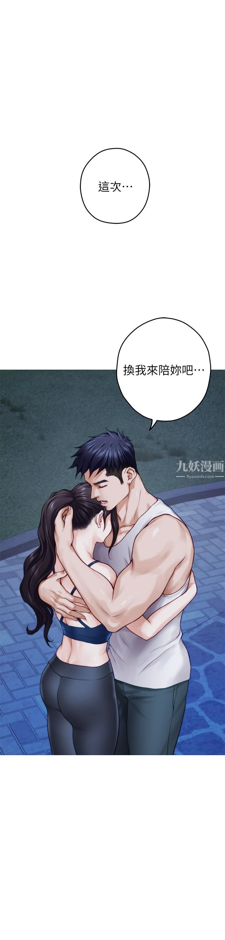 《姐姐的房间》漫画最新章节第40话 - 蹂躏未婚妻的好方法免费下拉式在线观看章节第【60】张图片