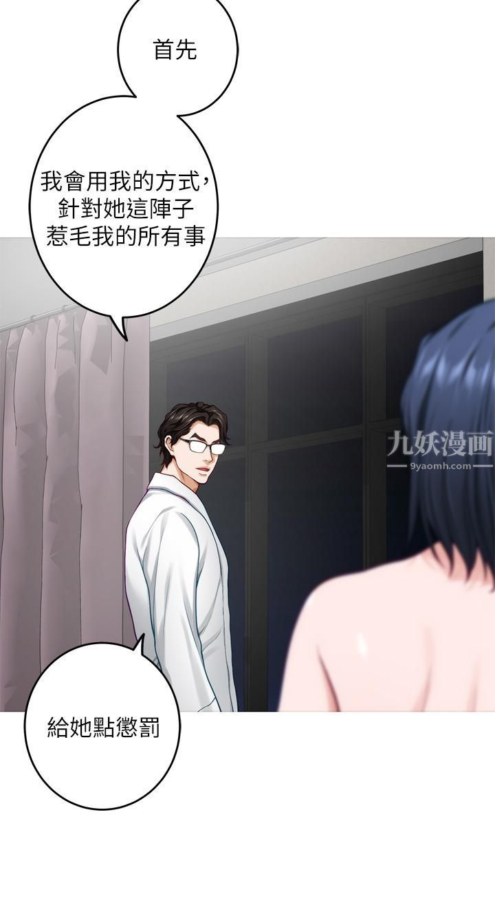 《姐姐的房间》漫画最新章节第40话 - 蹂躏未婚妻的好方法免费下拉式在线观看章节第【32】张图片